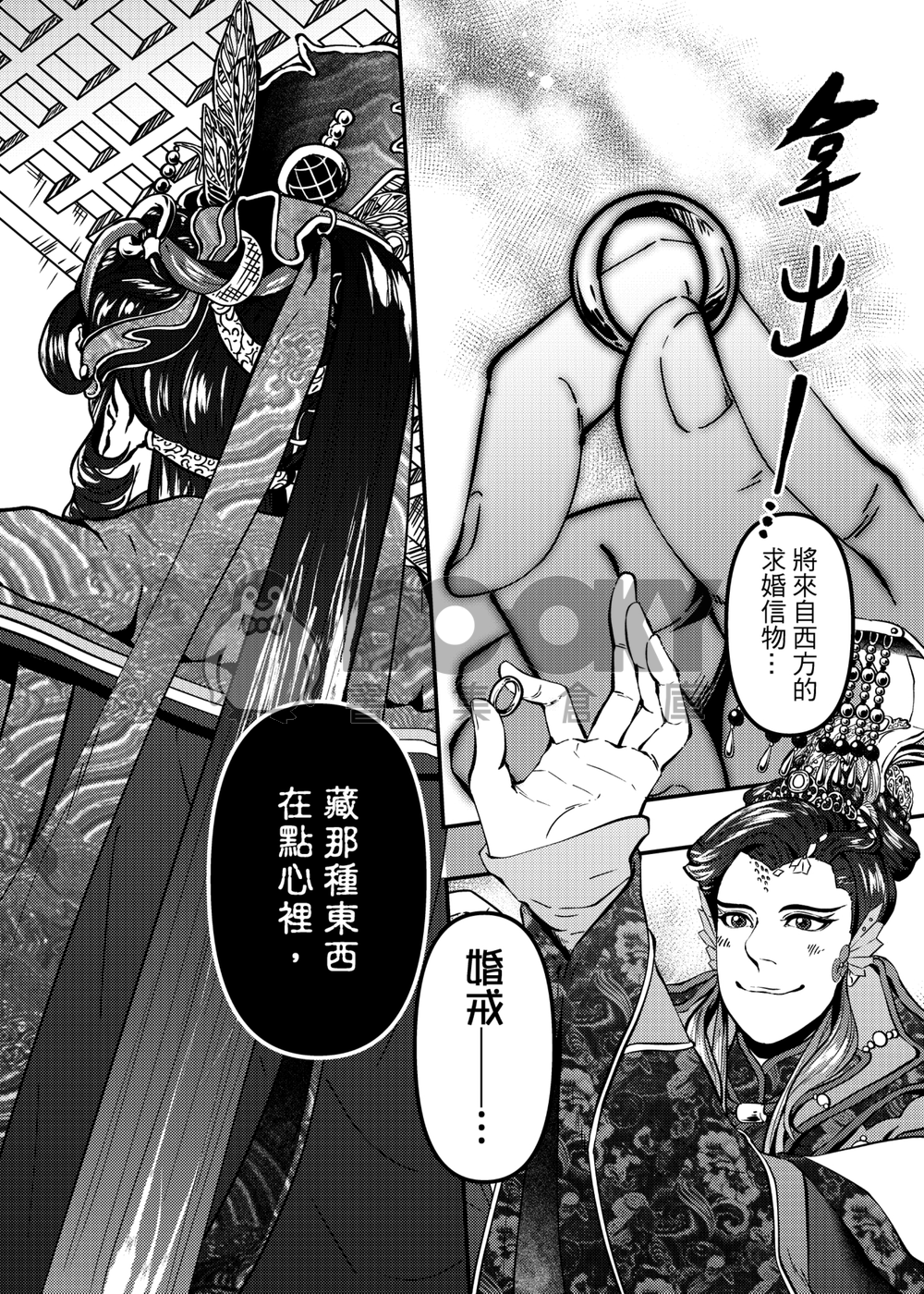 淵渟 試閱圖片