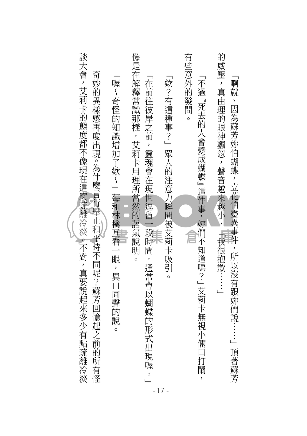 Mer de Fleurs 試閱圖片