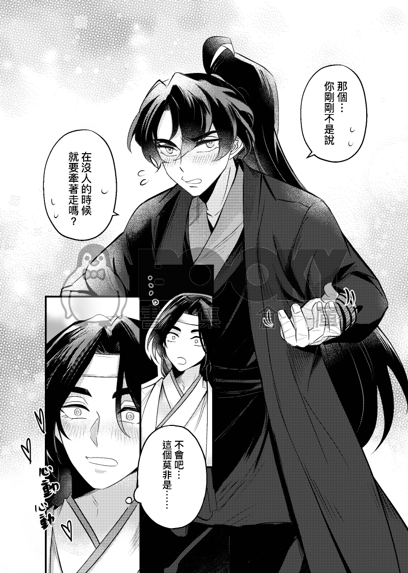 Web再錄集《白青日常 貳》 試閱圖片
