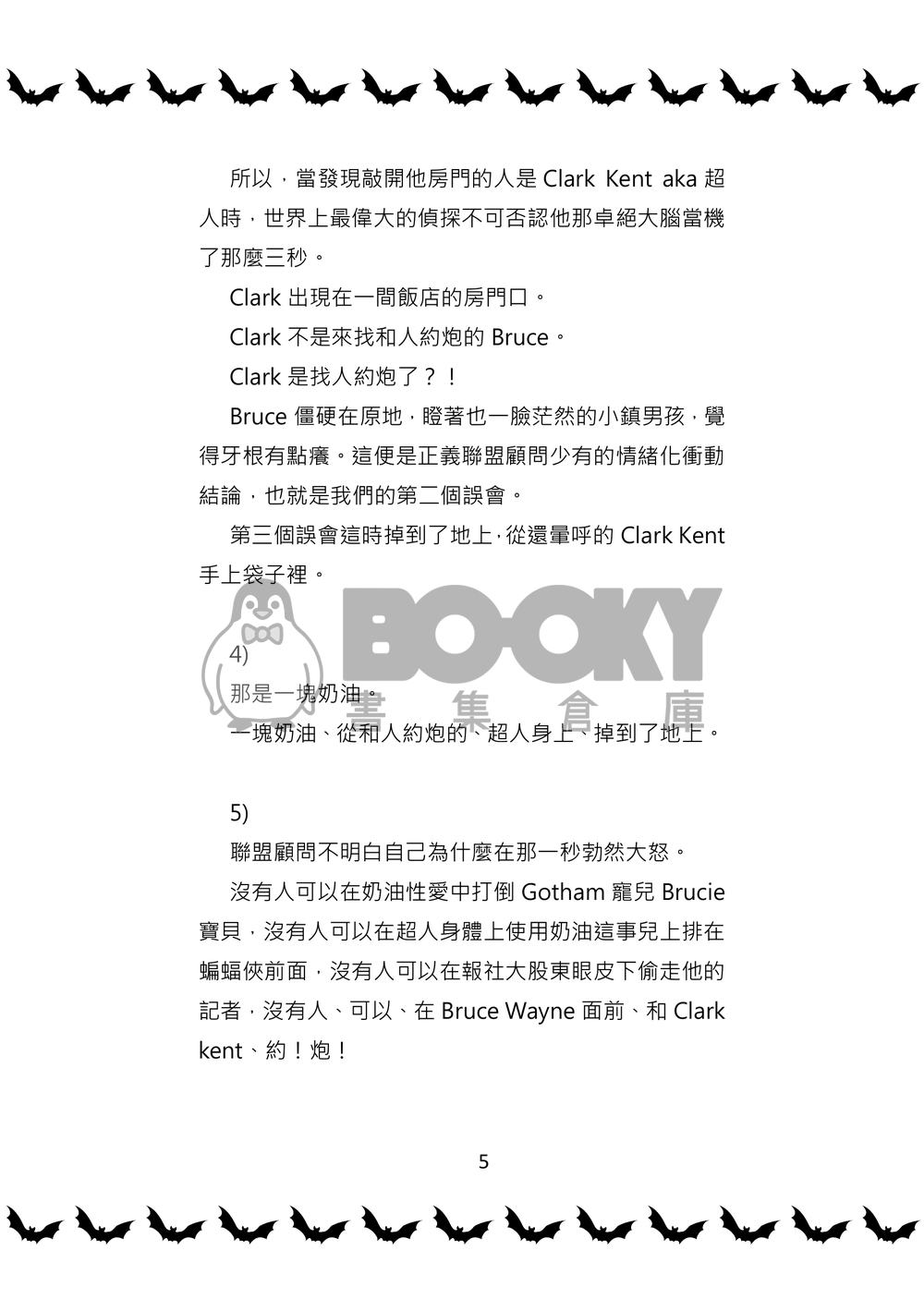 元年 試閱圖片