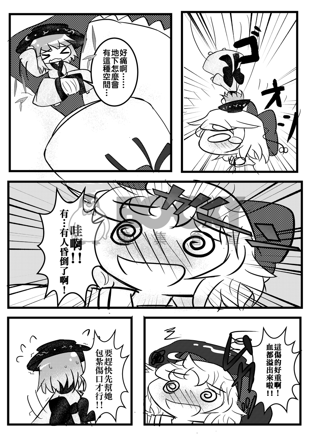 拜見師傅！針妙丸 試閱圖片