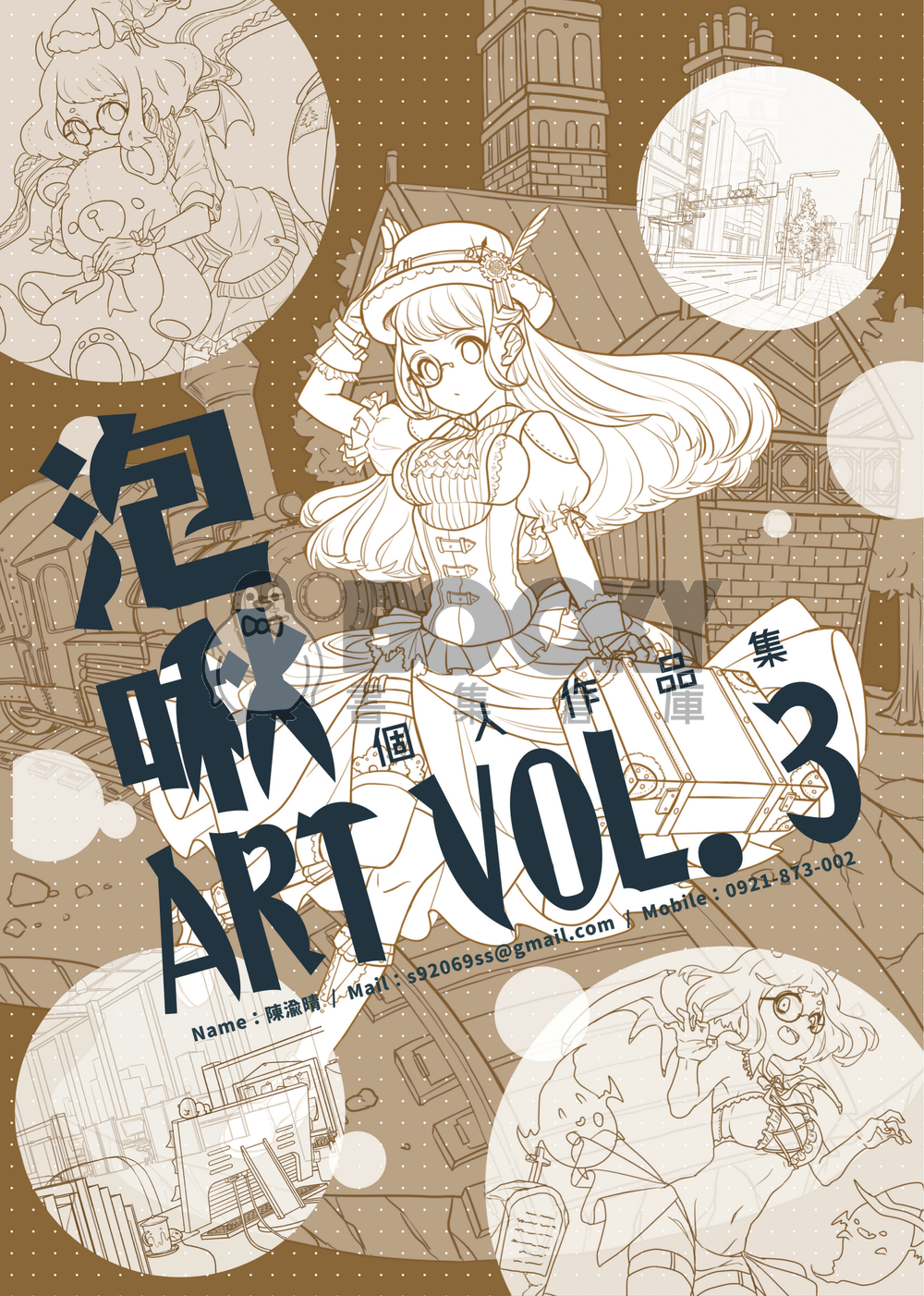 泡啾個人作品集Vol.3 試閱圖片