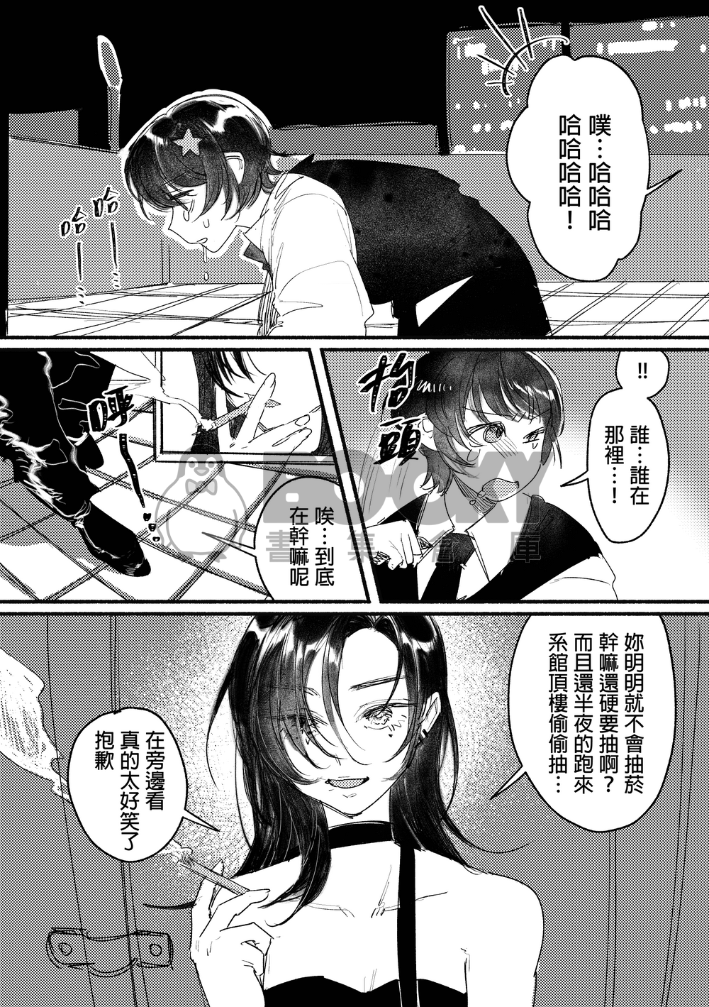 【原創漫畫】乳牙 試閱圖片