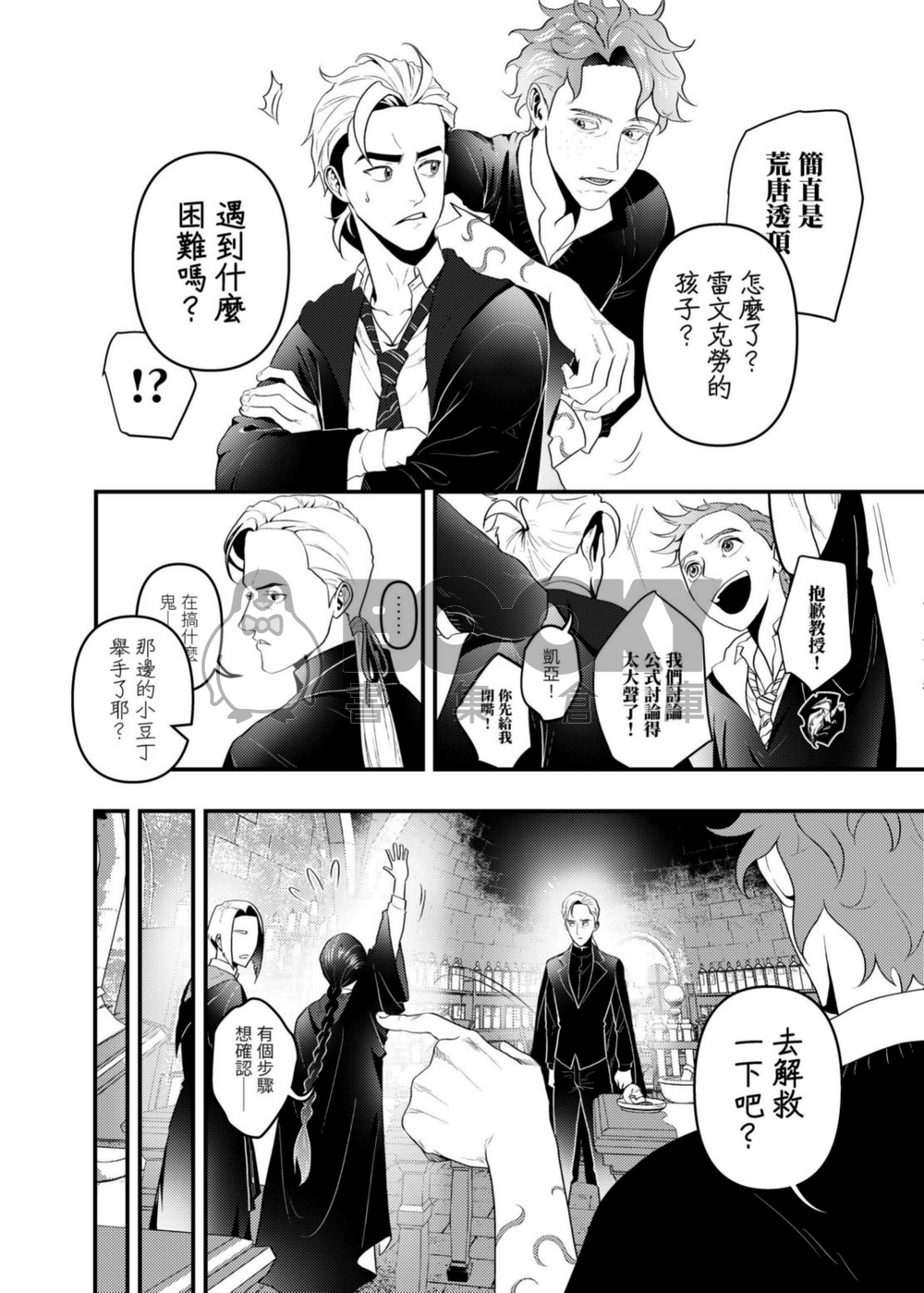 跩哈2《Liminal》 試閱圖片