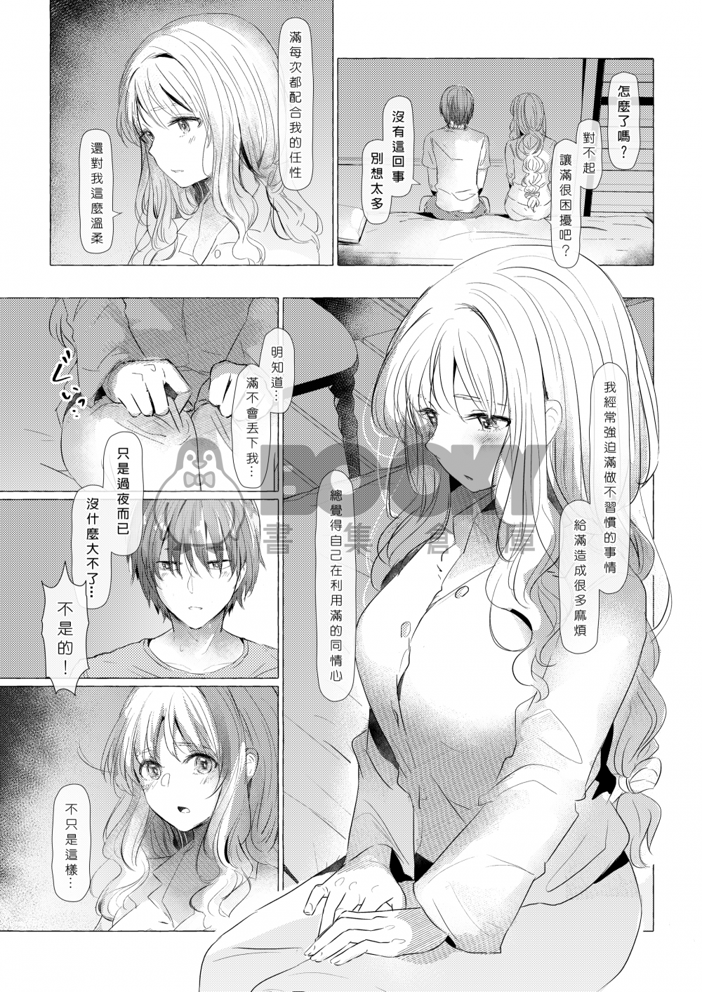 みずがめ座に囁きたい心(細說心語) 試閱圖片