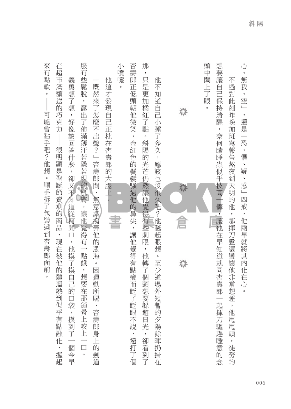 韶光 試閱圖片