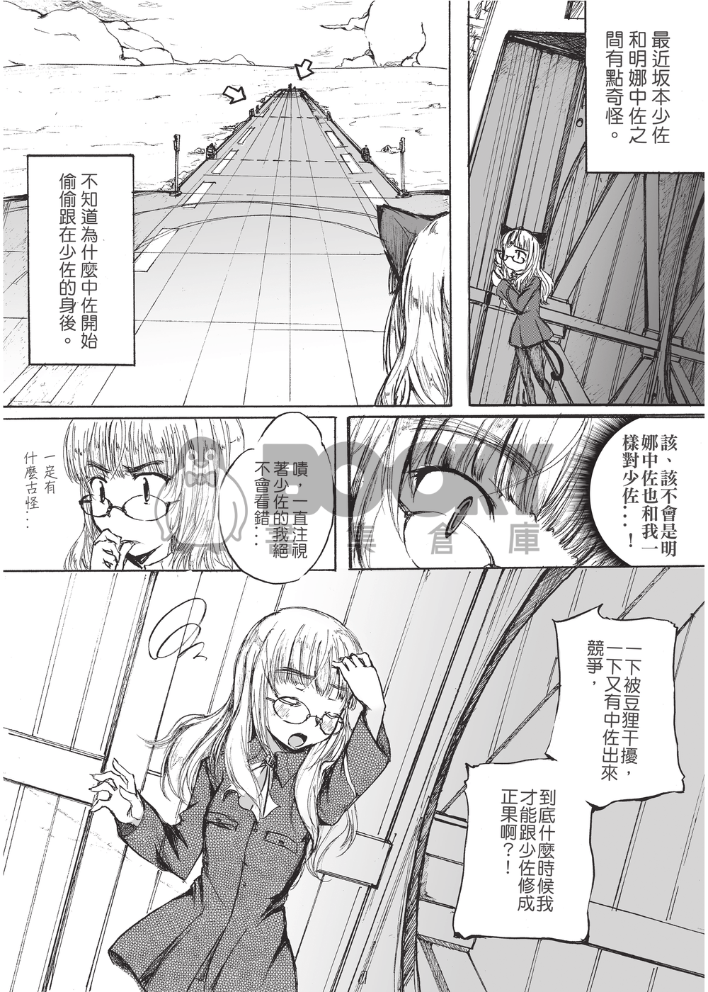Sword & Rose 試閱圖片