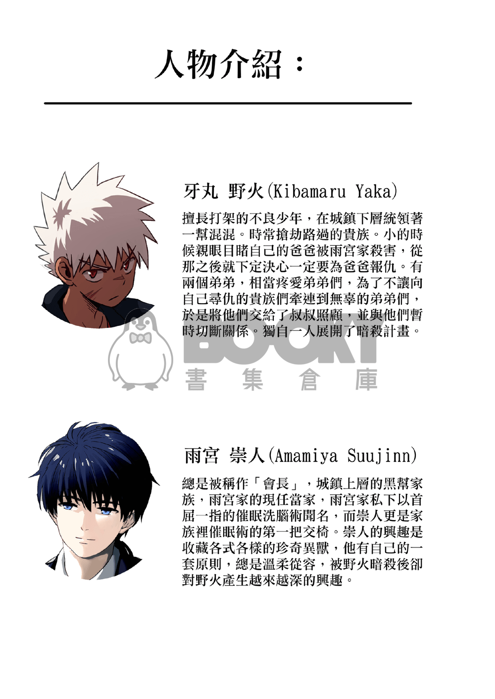 主人X野狗 vol.1 中文版 試閱圖片
