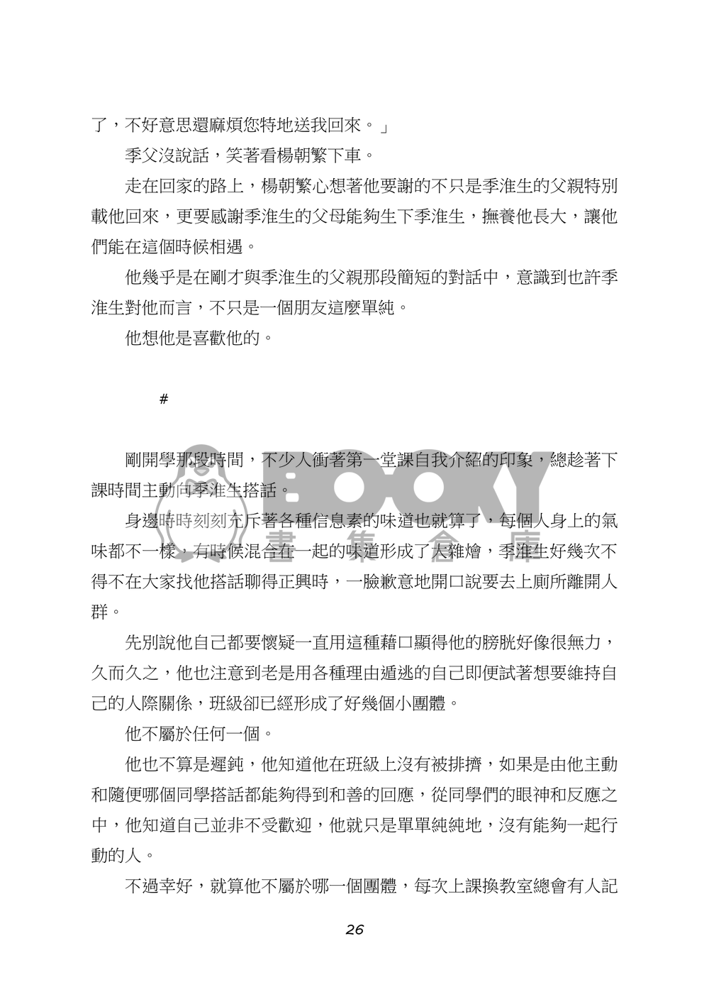 《A/ab》 試閱圖片