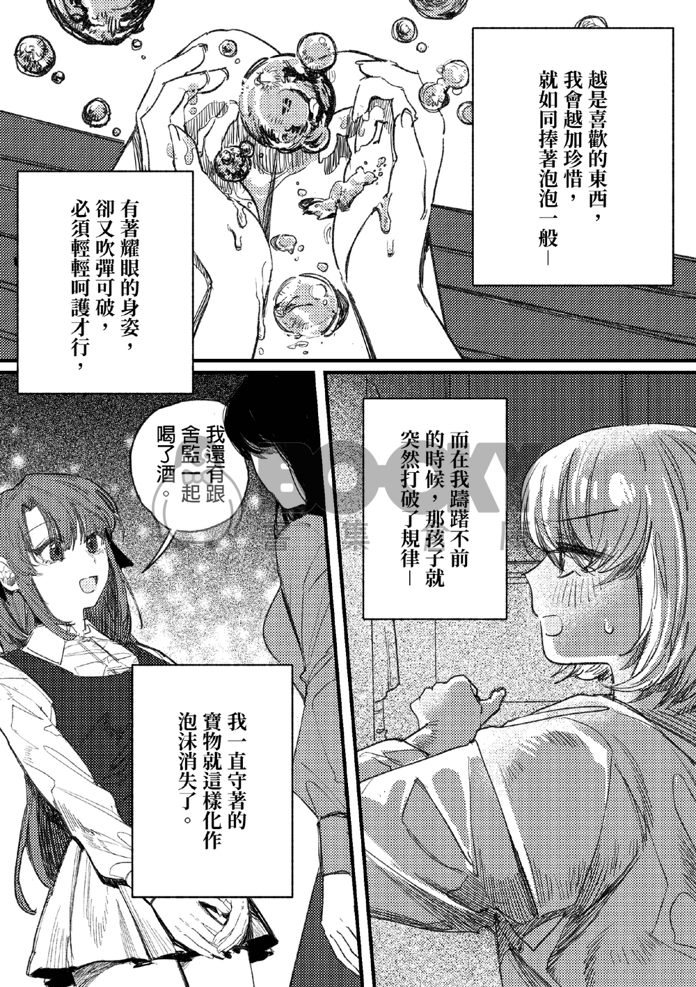【上衣那牡丹,醉姿如百合】水果口味的氣泡酒與妳一起更加美味 試閱圖片