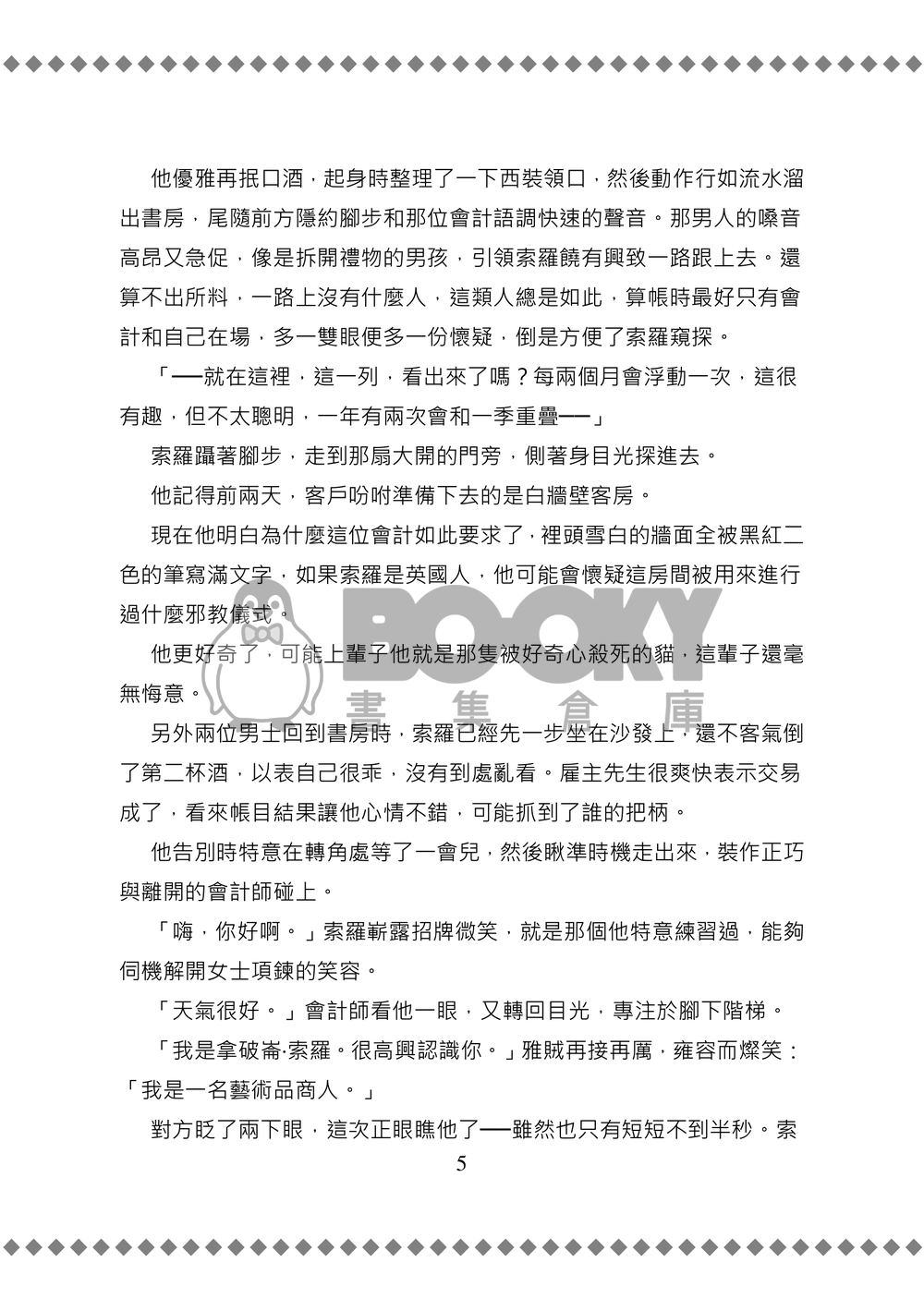 槍、性、擁抱與吻(按這順序去愛) 試閱圖片