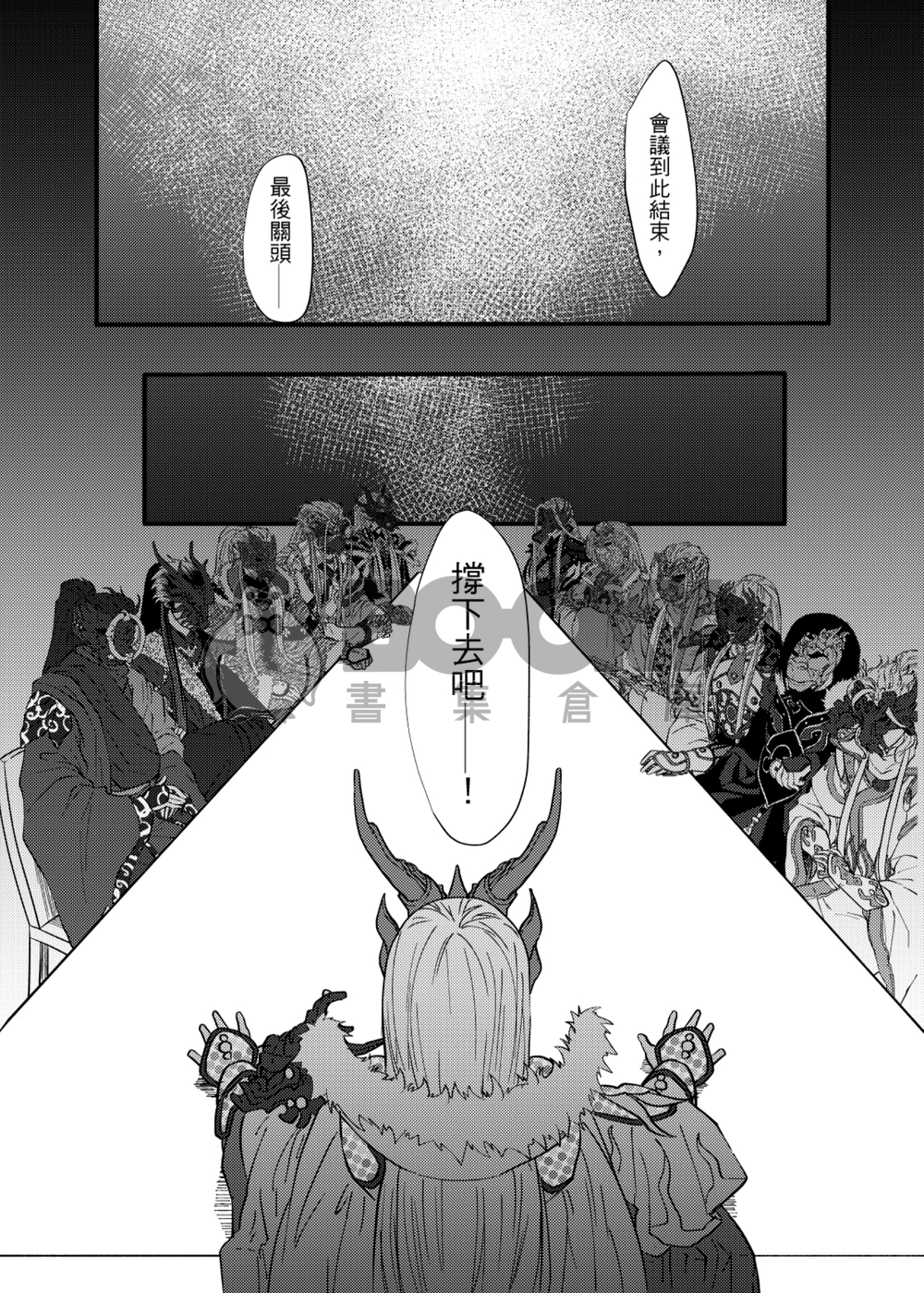 打工吧！牛郎實習生！ 試閱圖片