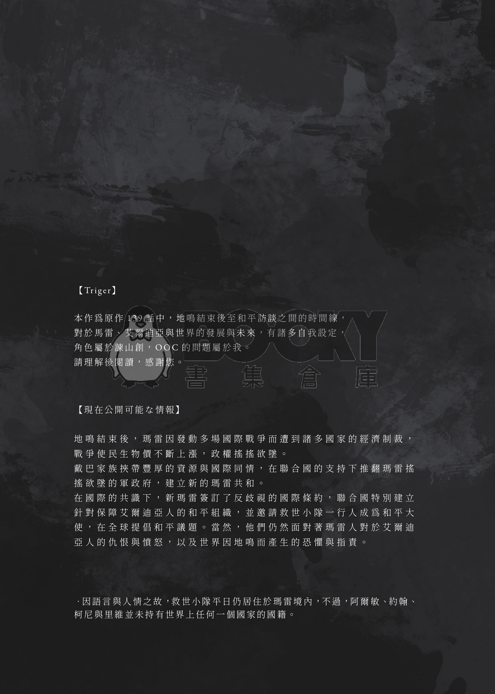 Dying is easy,Living is harder 試閱圖片