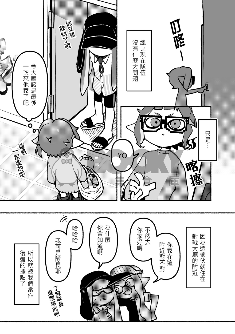 想再確認一次/準備號 繁體中文 試閱圖片