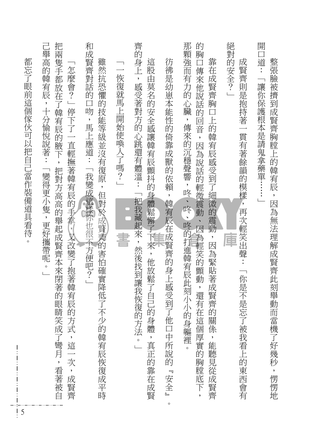 THIS DOOR 試閱圖片