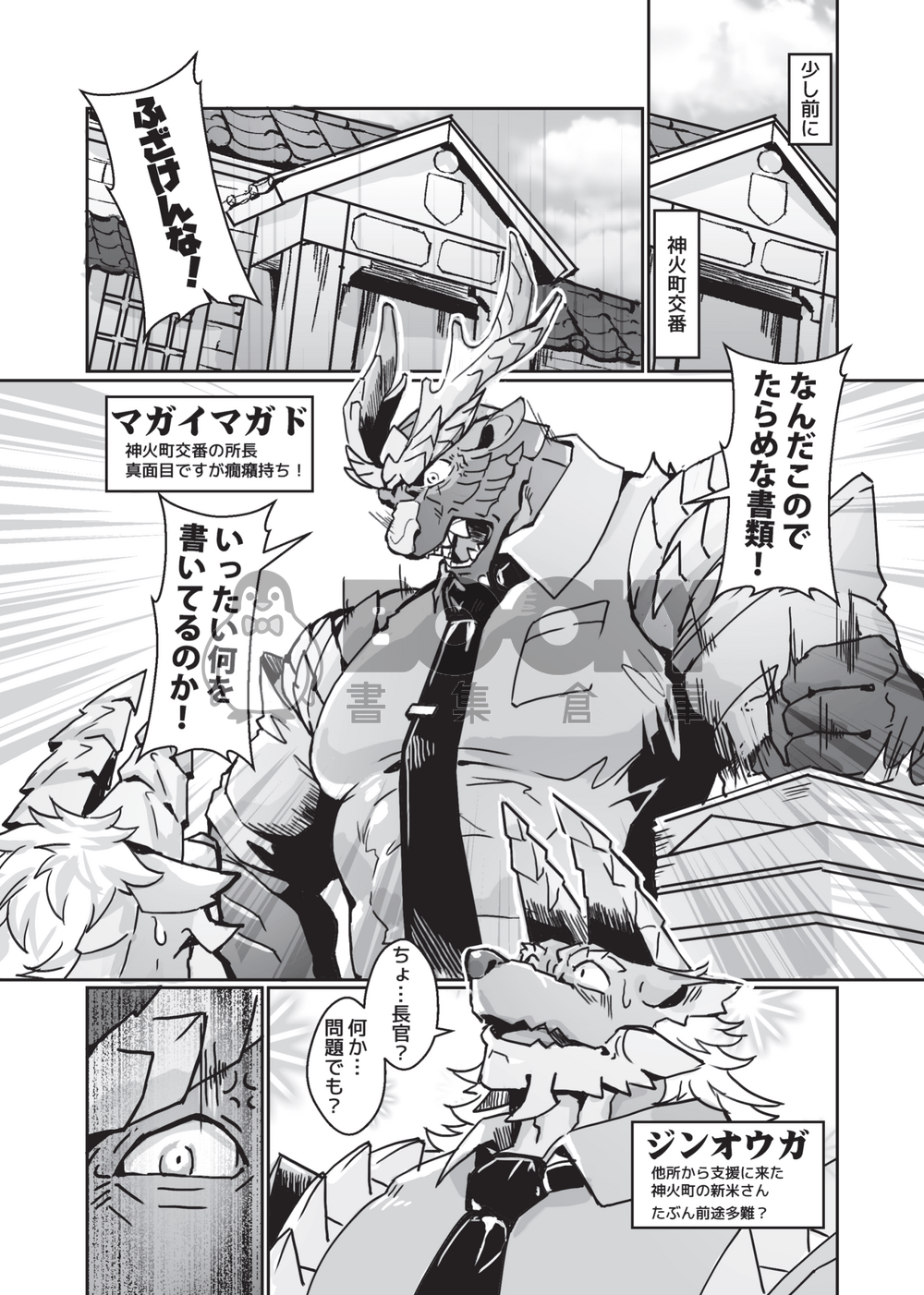 聚魔町的秘密情事3 日文 試閱圖片