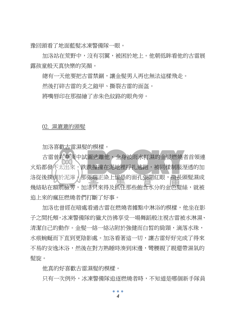 IFOUR 試閱圖片