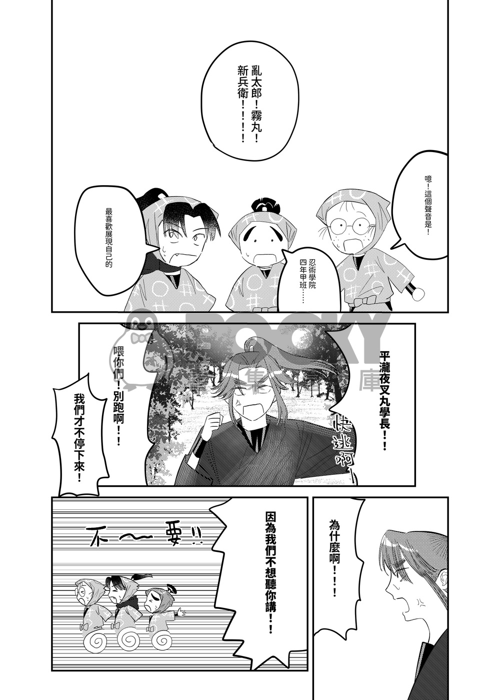 可以對我說那一句話嗎？ 試閱圖片