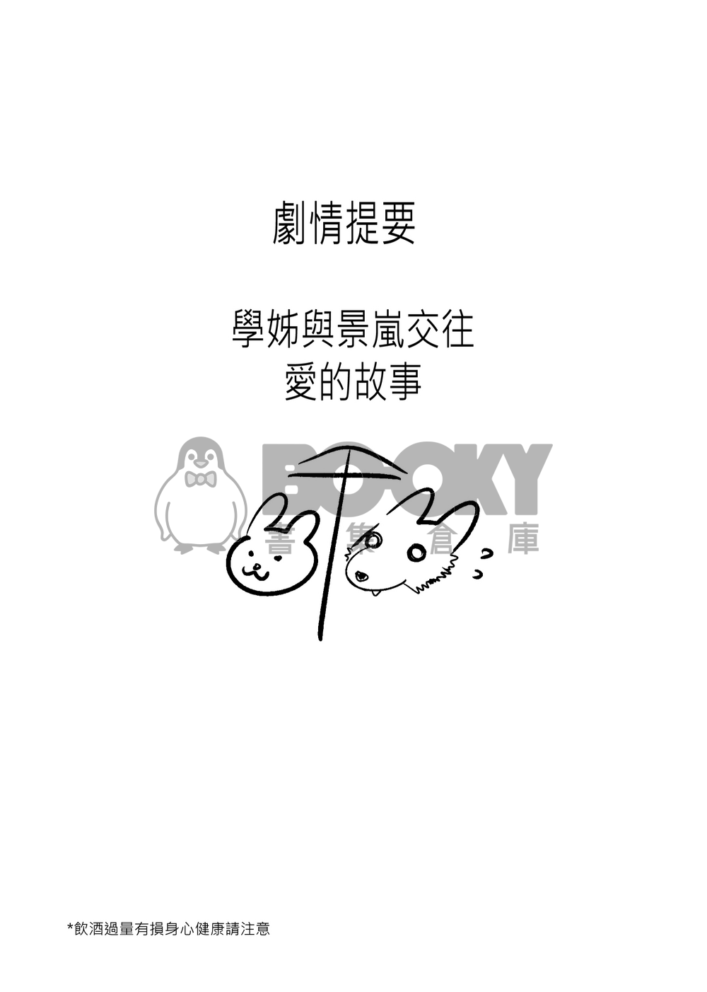 HONEYWINE 試閱圖片
