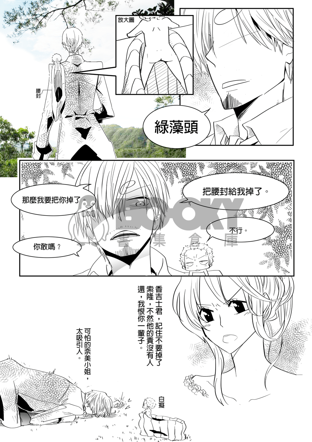 Page of Lemegeton 試閱圖片