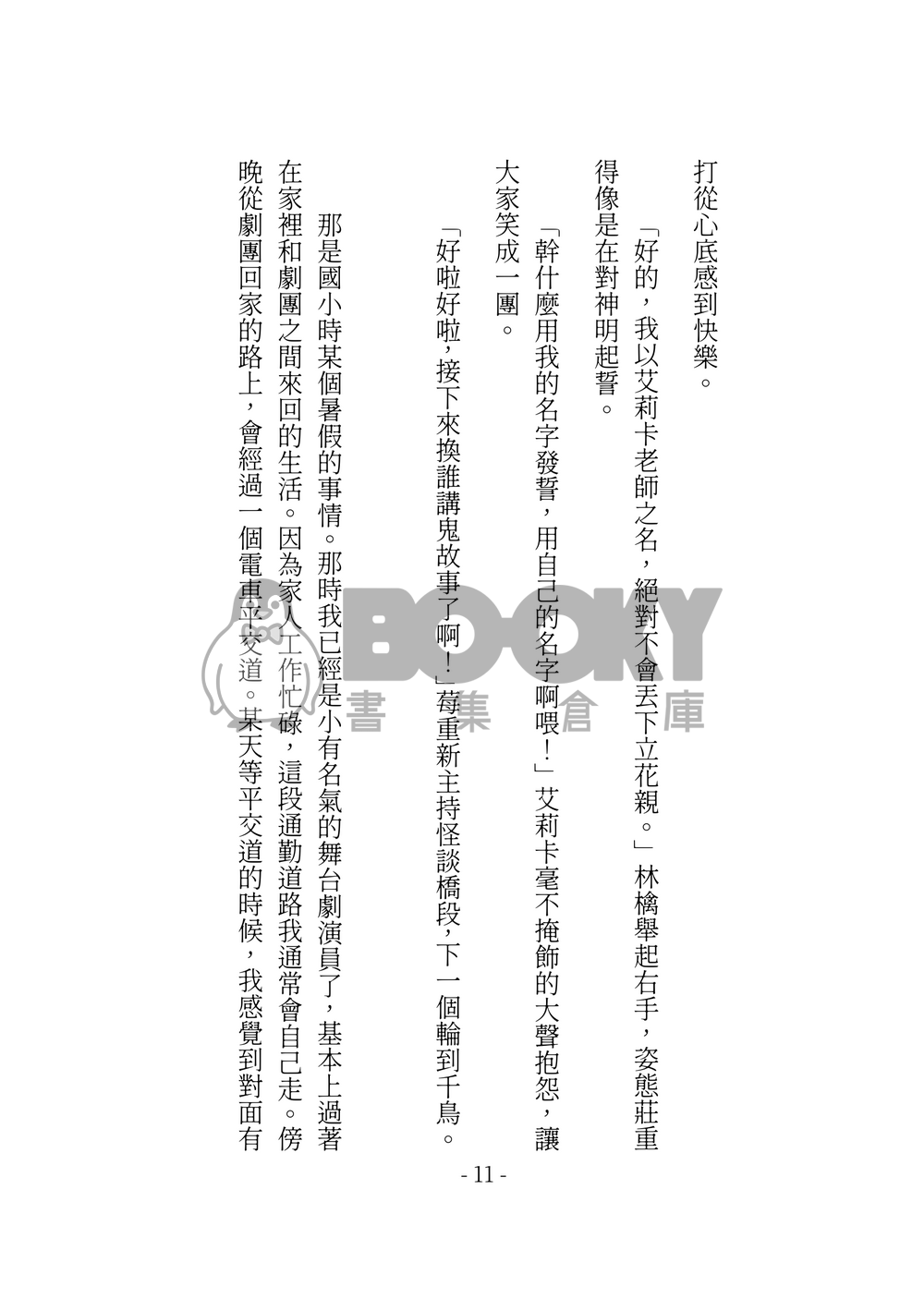 Mer de Fleurs 試閱圖片