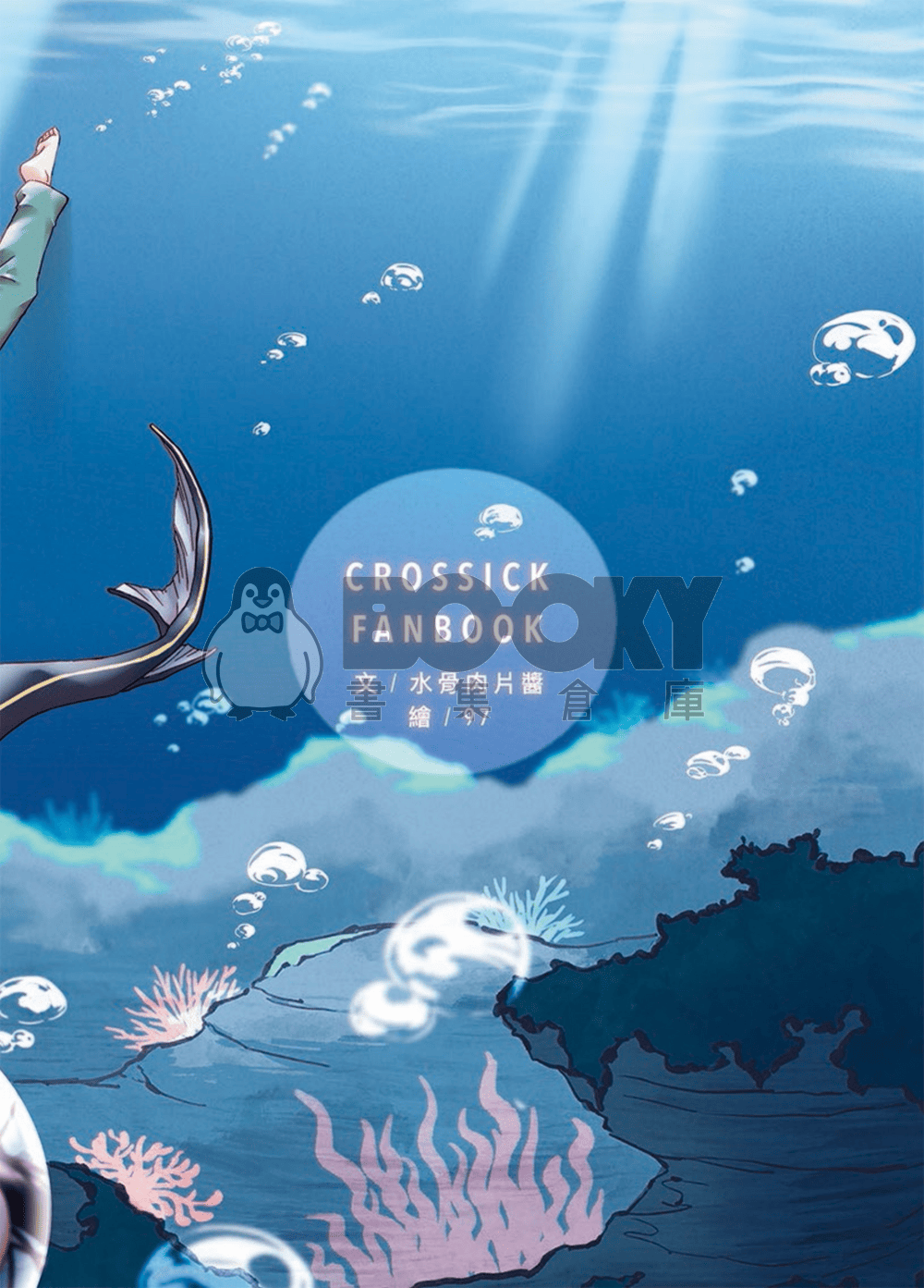 《MIRAGE》 試閱圖片