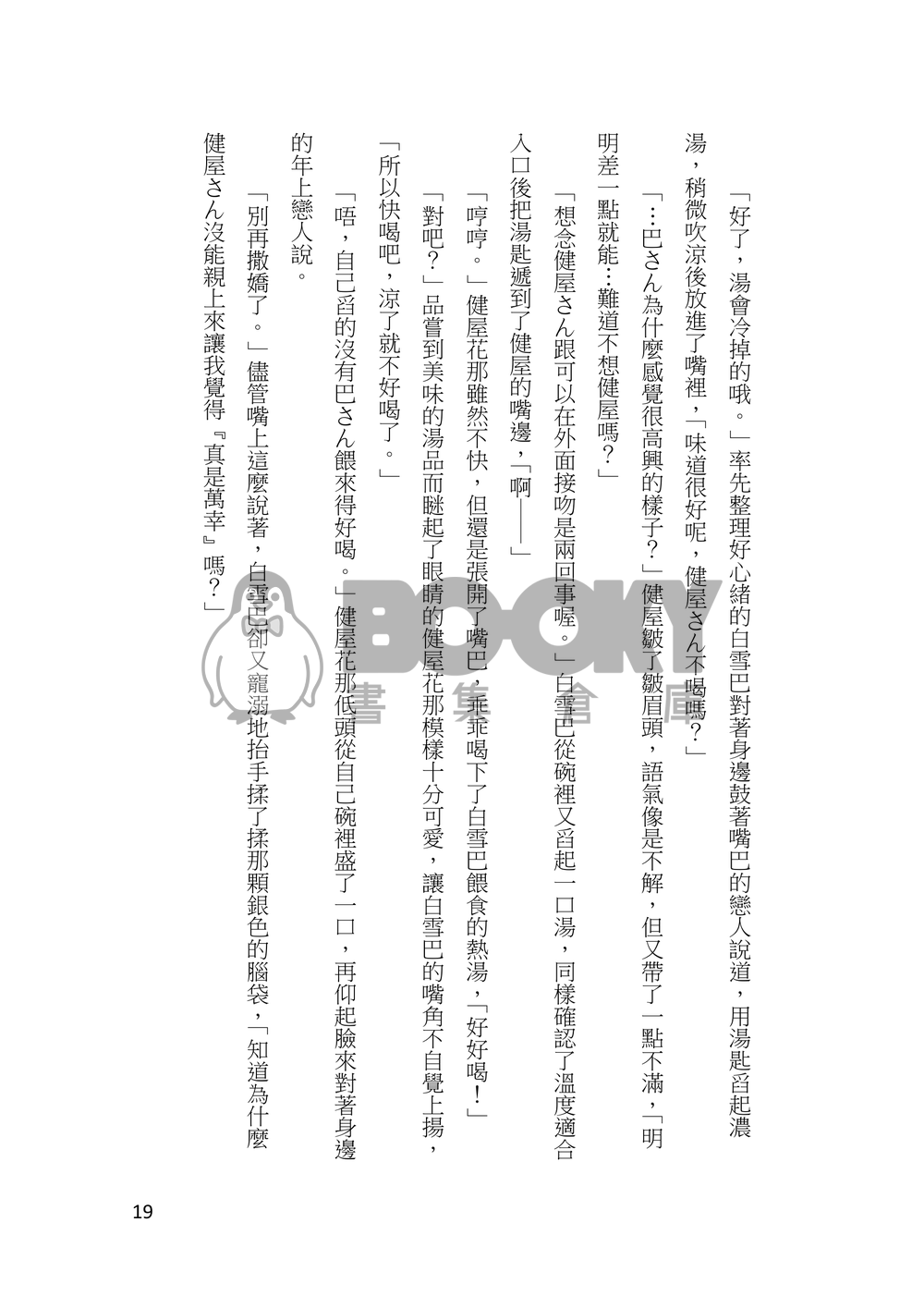 彼時 試閱圖片