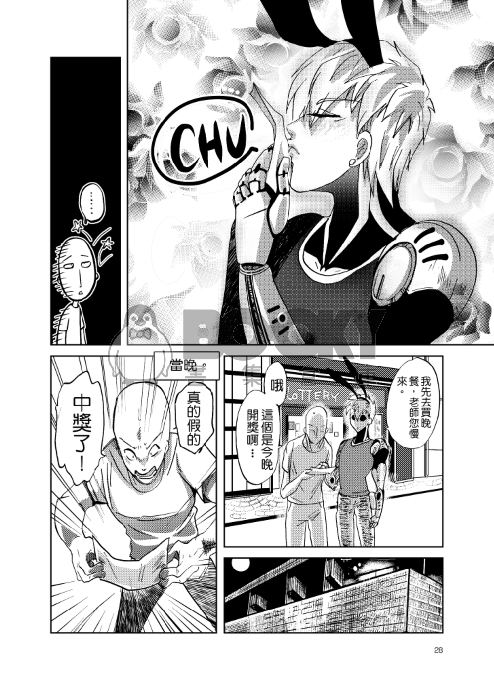Lucky Bunny &One Rich Man 試閱圖片