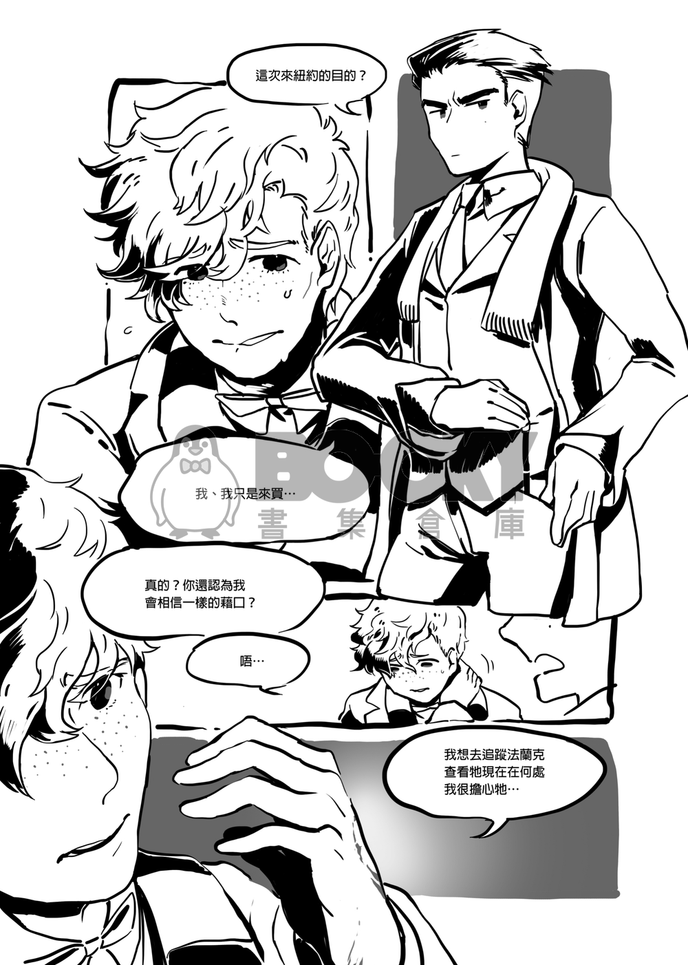 羅森塔爾效應 試閱圖片