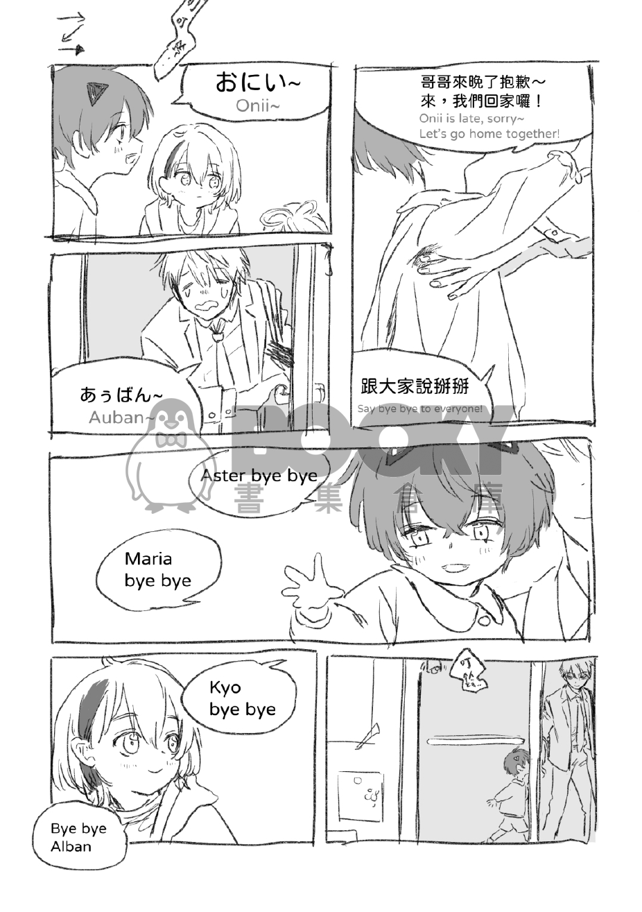《EN幼稚園》加印特典版（售完為止不加印） 試閱圖片