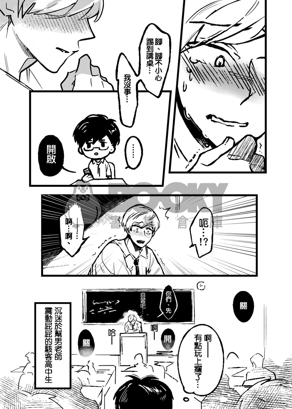 駭入深處 試閱圖片