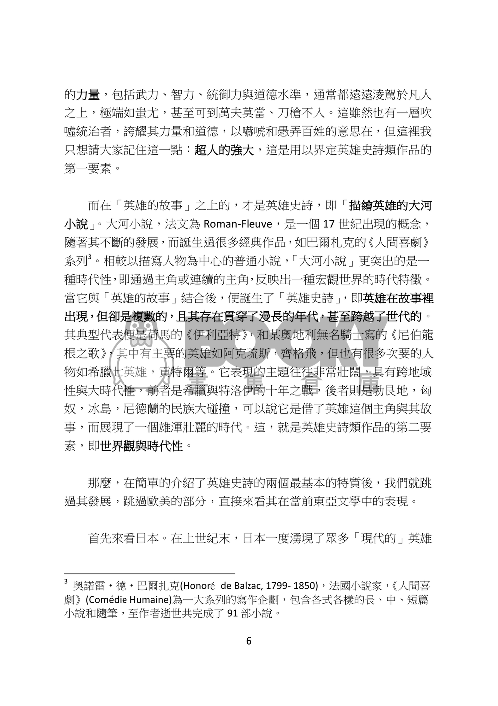 金光布袋戲研究　第一期 試閱圖片