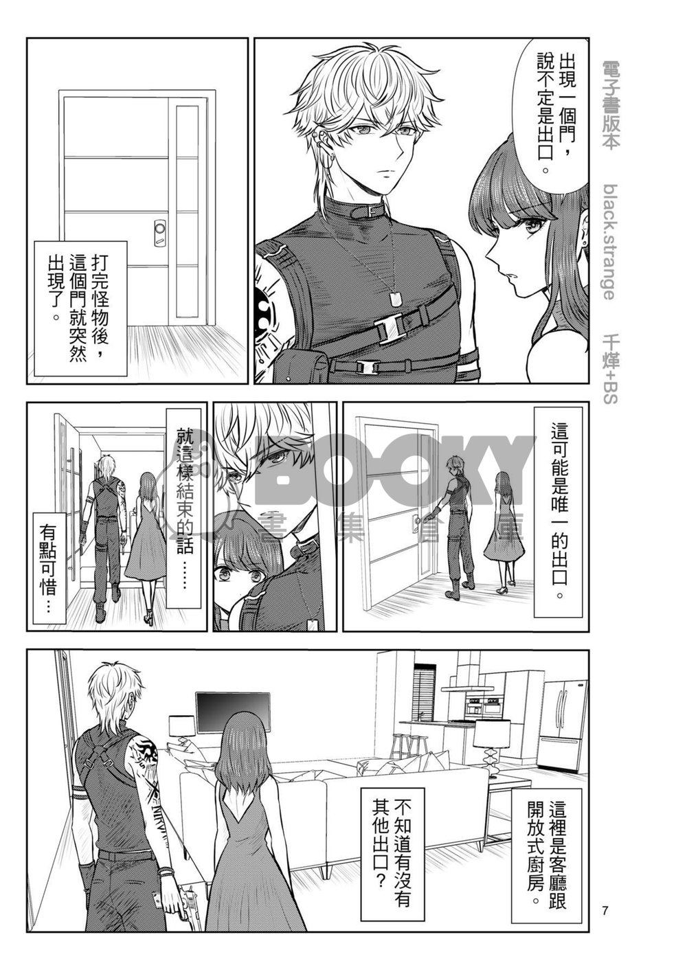 【戀與製作人 】與Helios困在異空間裡 試閱圖片