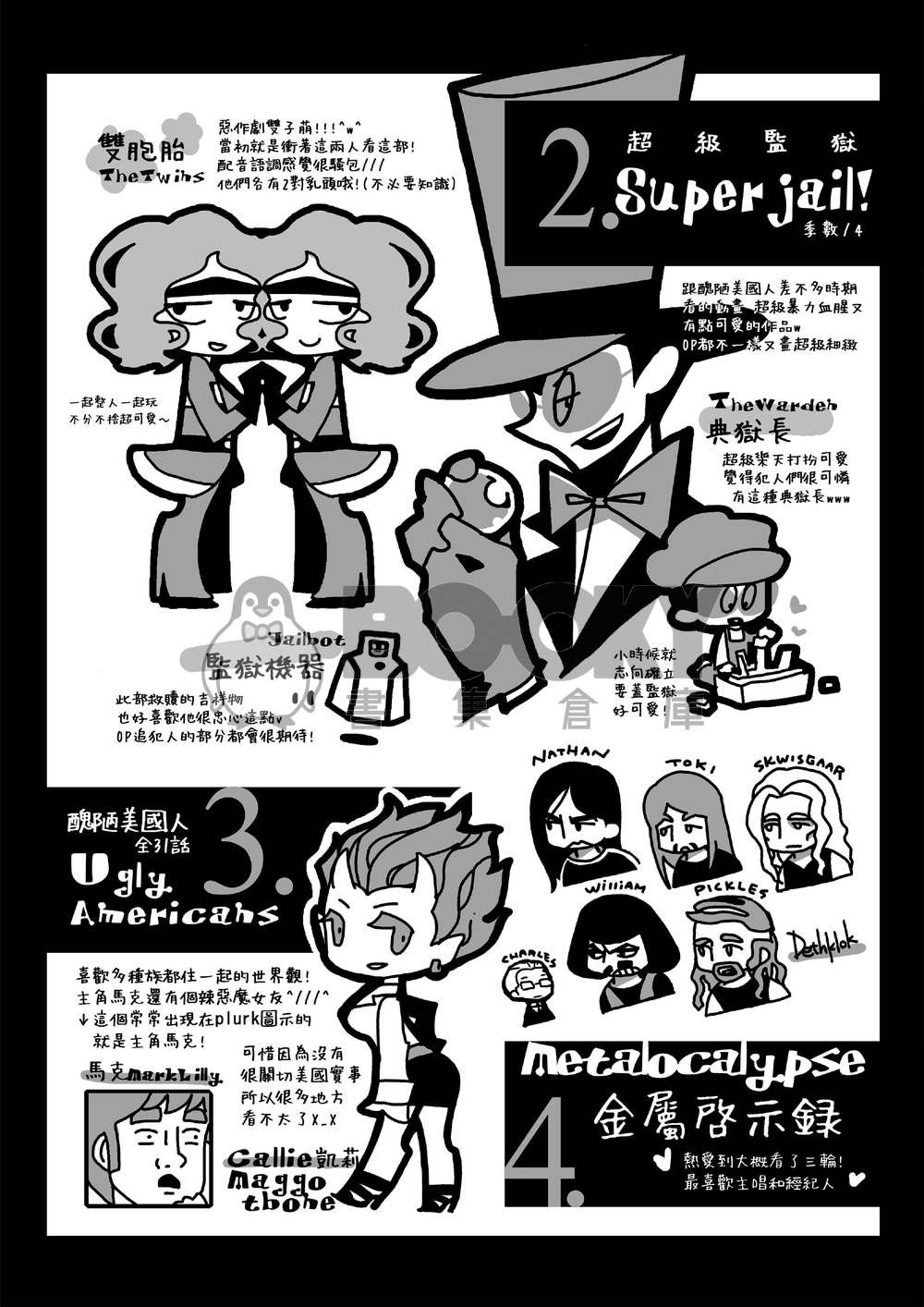 透子看歐美 試閱圖片