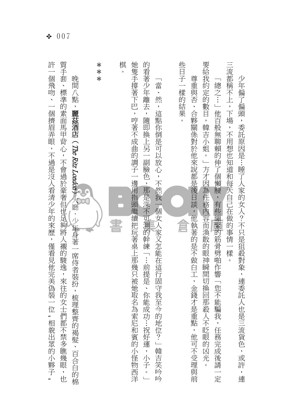 [進巨/利艾]Slow Waltz 試閱圖片