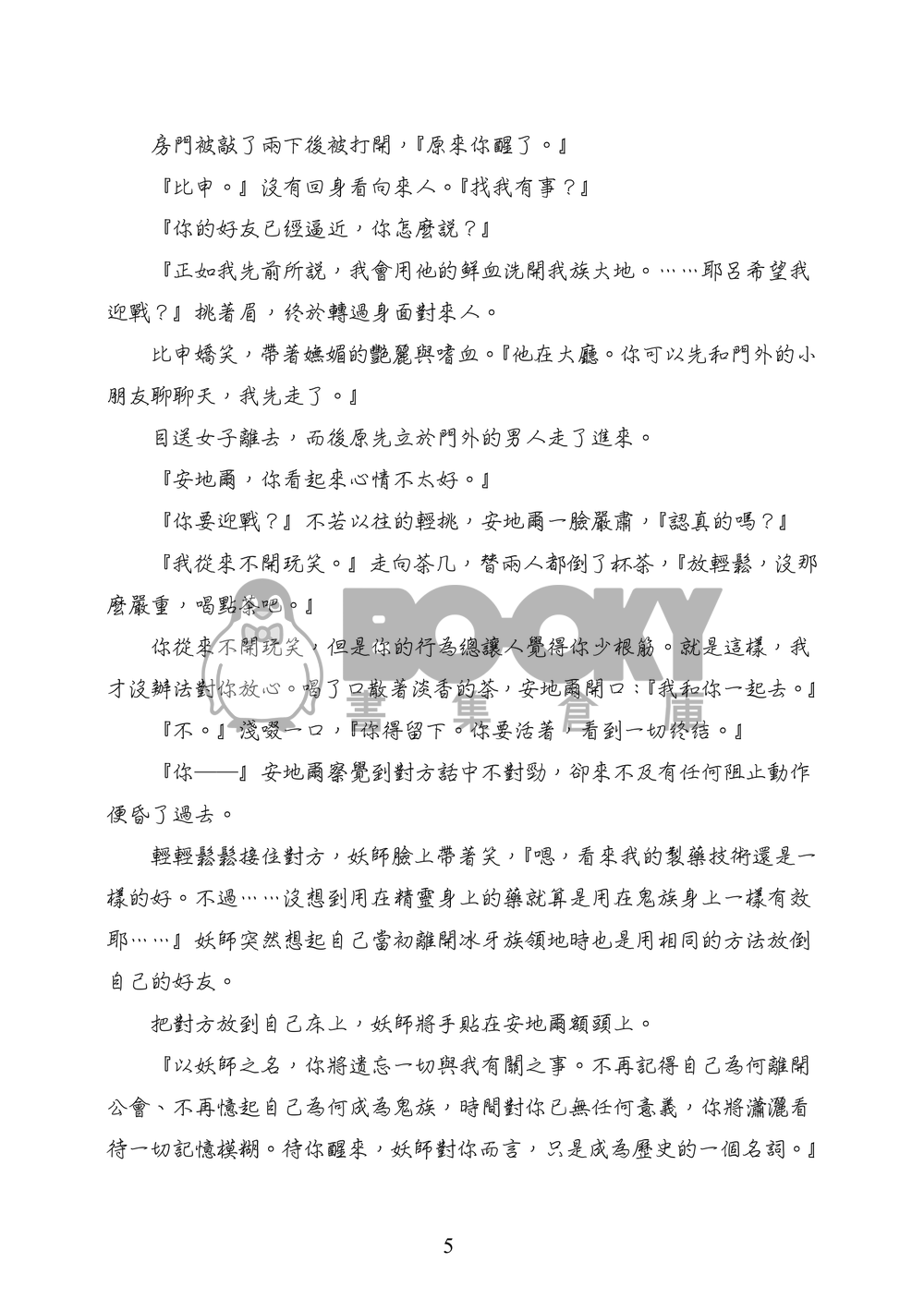 Retrieve 試閱圖片