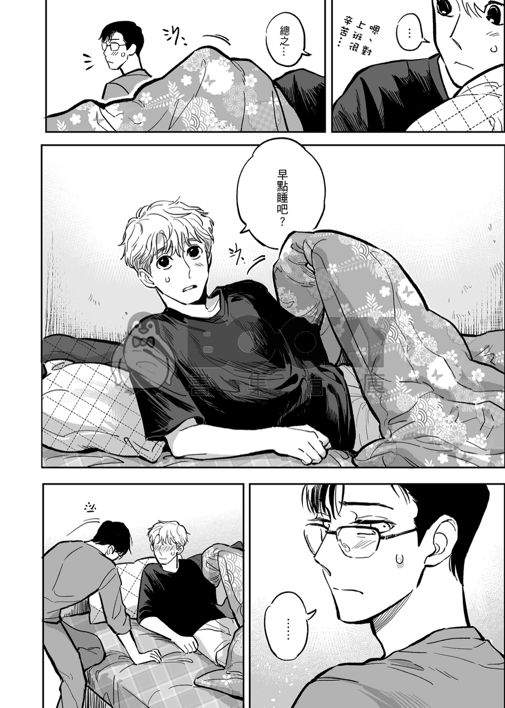詇虎為患4 試閱圖片