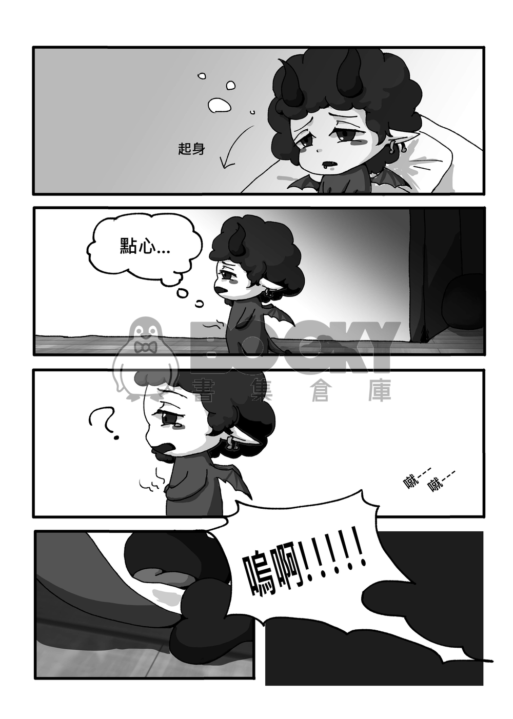 VR46 DRAGONS ACADEMY 試閱圖片