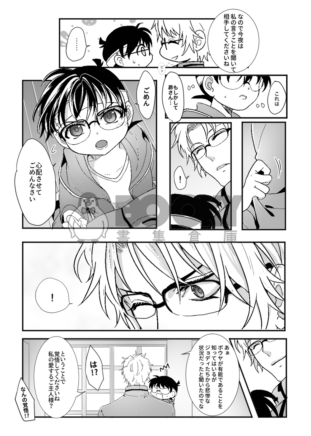 Best Partner 日文 試閱圖片