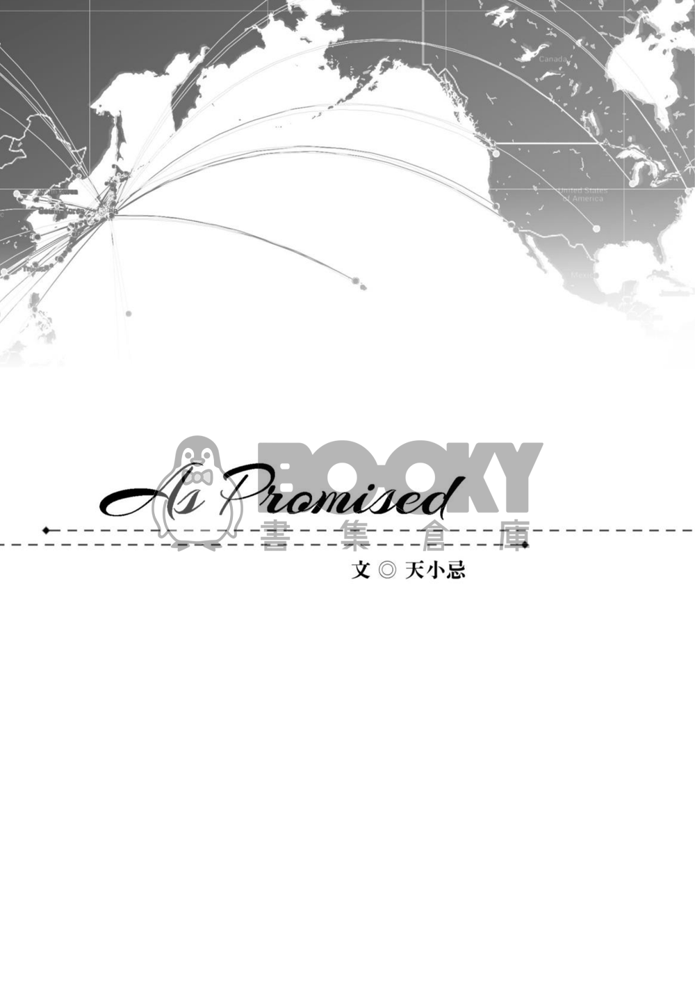 As Promised如約 試閱圖片