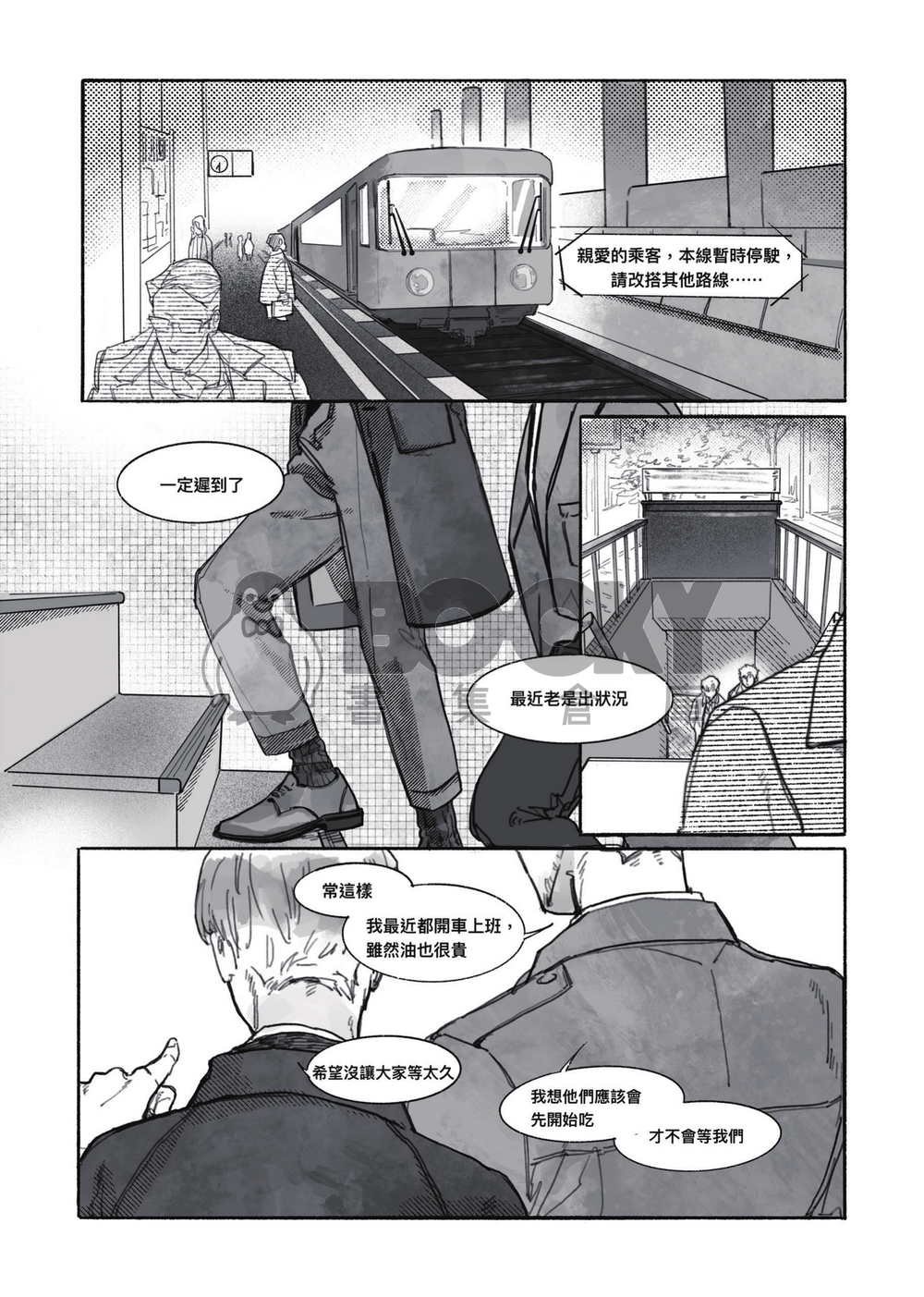 Dying is easy,Living is harder 試閱圖片