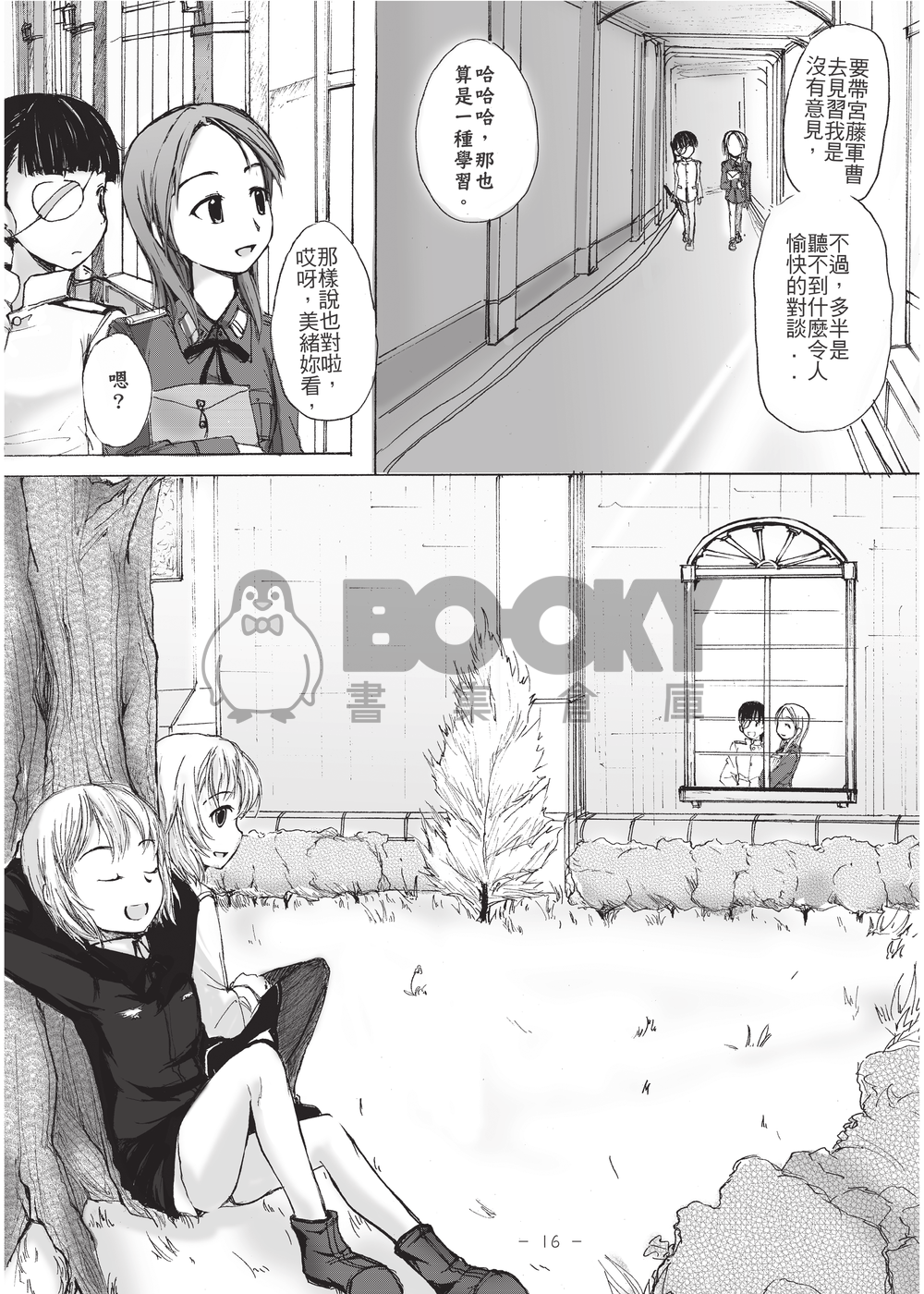 Sweet Duet 試閱圖片