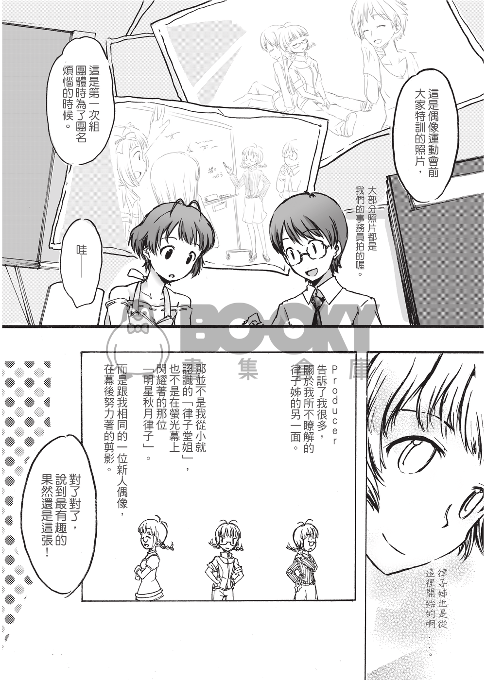 律對眼睛好 試閱圖片