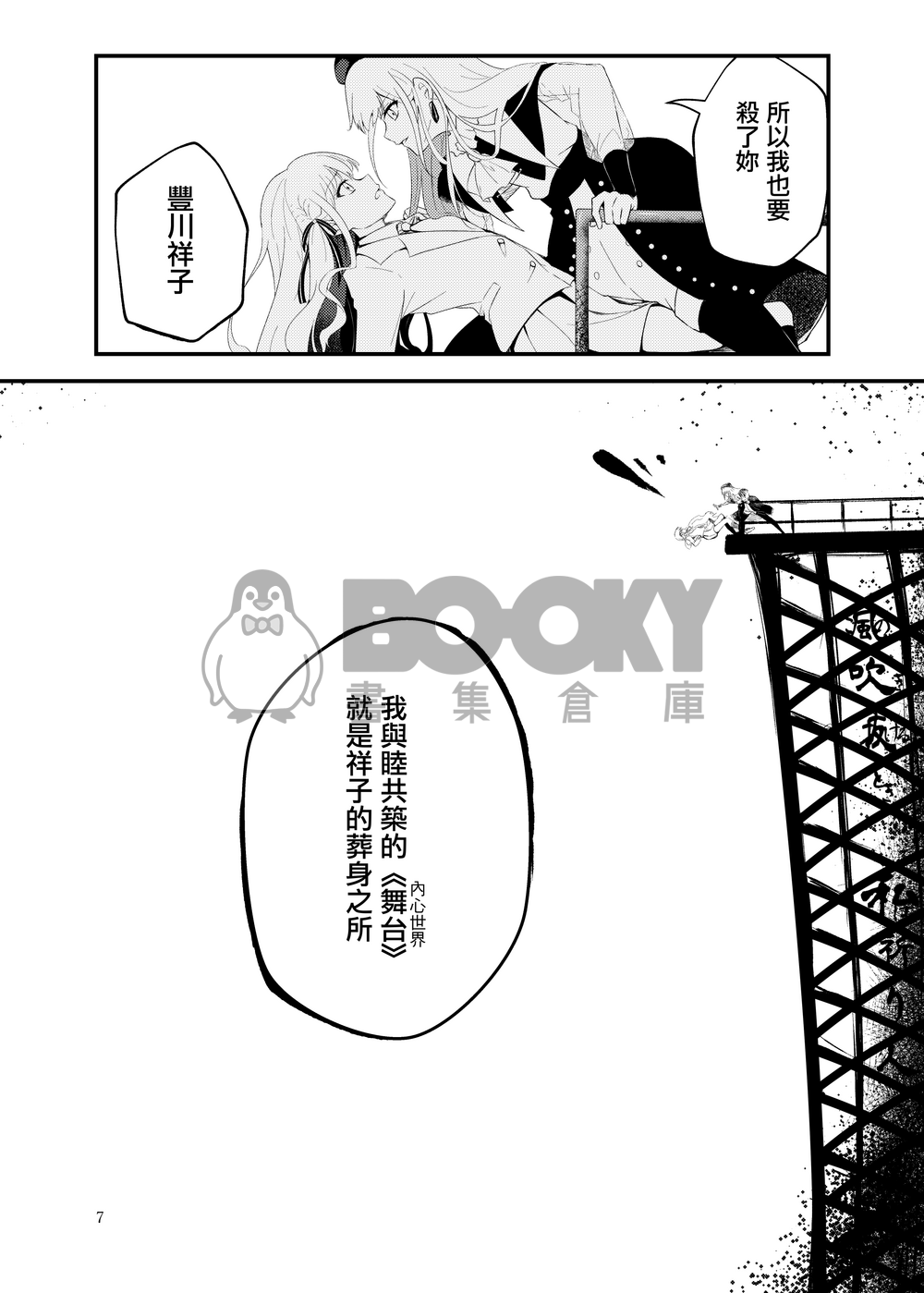 群葉覆川 試閱圖片