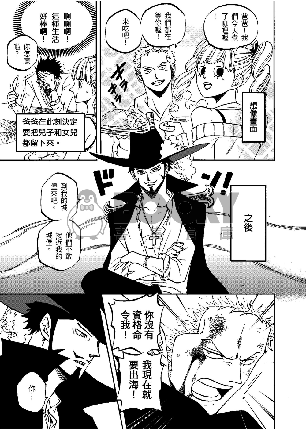 鷹眼家 試閱圖片