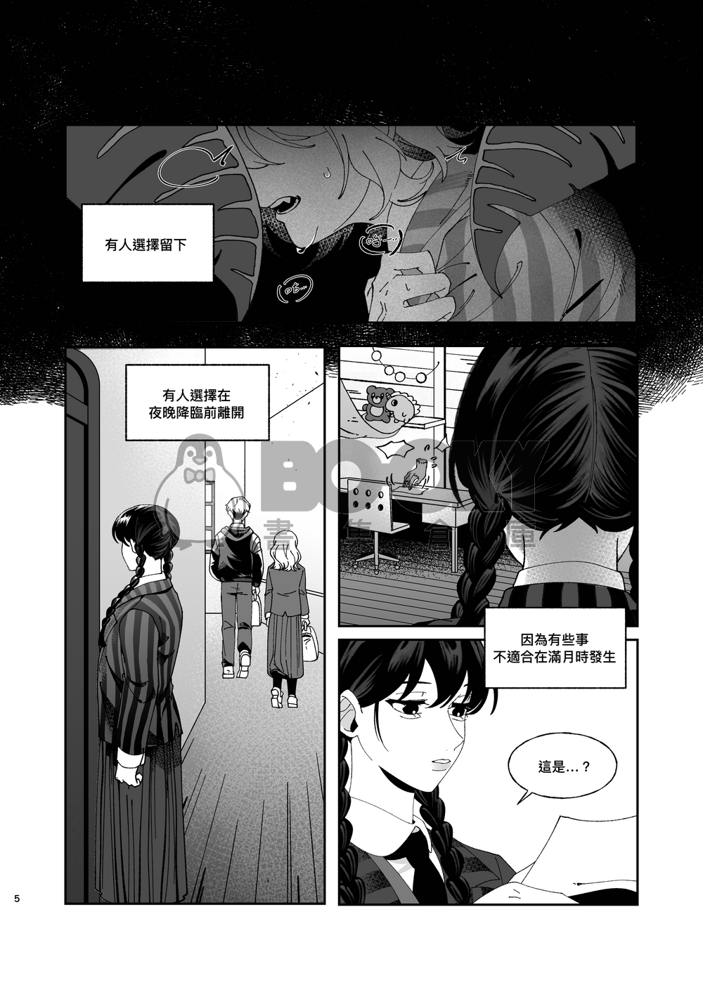 Indelible 試閱圖片