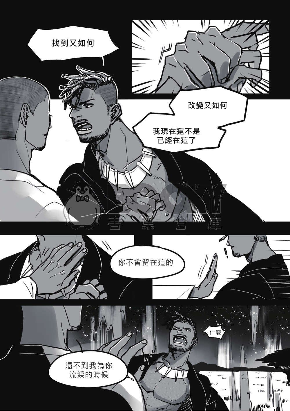 《HOME》黑豹-雙豹 試閱圖片