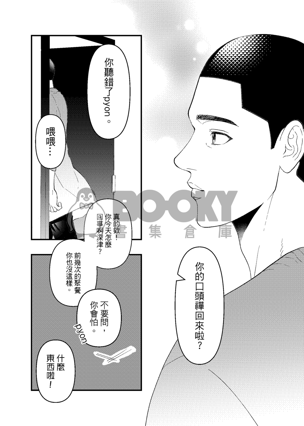 澤深《殊方》 試閱圖片
