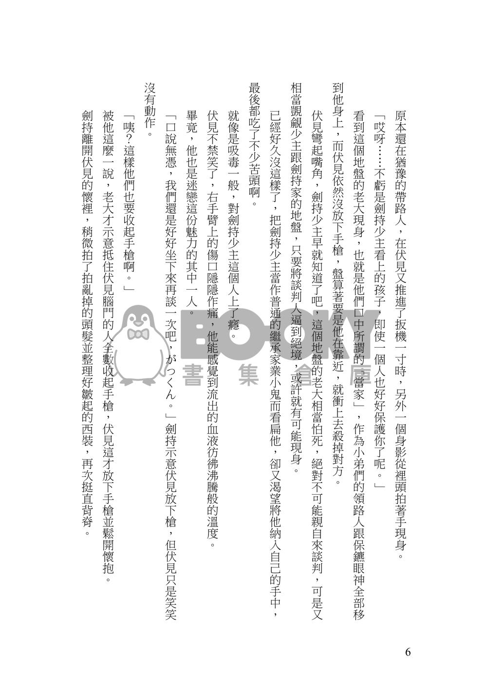 【Gktu】】大不正解 試閱圖片