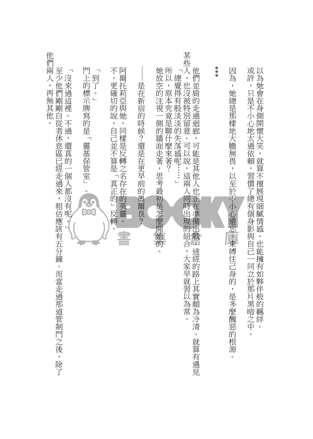 《龍與魔女之夢》 試閱圖片